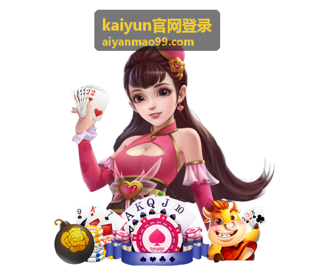 kaiyun官网登录分享嘉宾 何亦舟